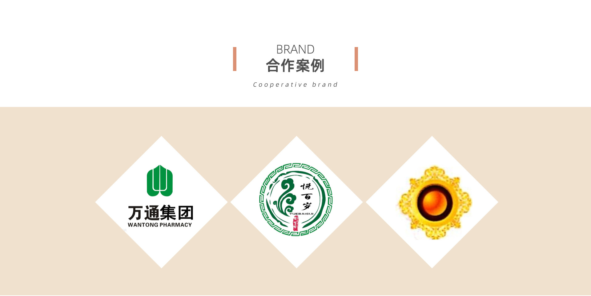 同心堂首頁P(yáng)C_11