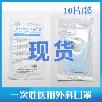 善德一次性醫用外科口罩獨立包裝批發零售醫護工作者藍色袋裝