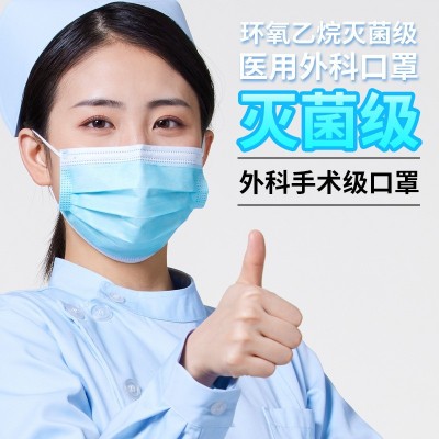 加工定制一次性醫用外科口罩防護滅菌無菌型成人口罩獨立小蝸牛