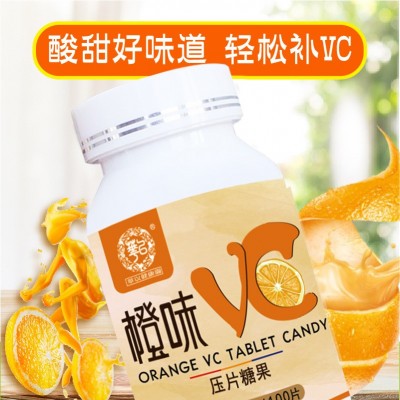 橙味VC片 維他命C壓片糖果 果味咀嚼含片維生素C片現貨批發代發
