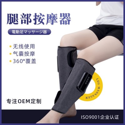 電動熱敷小腿腿部壓力足療按摩器 空氣波氣囊氣壓美腿瘦腿按摩儀