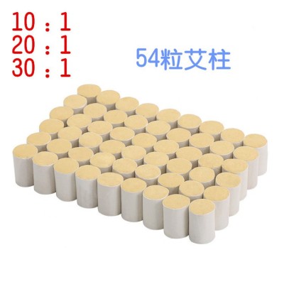 南陽艾柱54柱艾灸盒用20:1陳年艾草純艾灸盒艾條艾絨家用