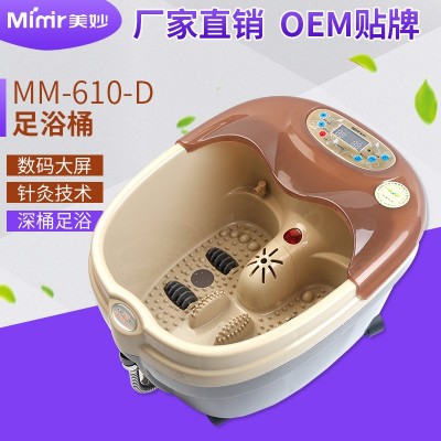 美妙足浴盆按摩洗腳盆加熱深桶泡腳盆足浴器MM-610-D