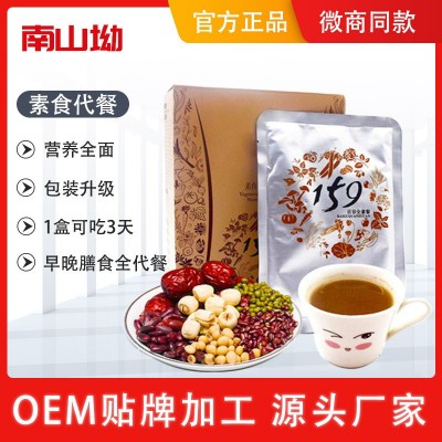159代餐粉 素食餐酵素粉多谷物低卡修身飽腹代餐粉早餐粥代加工