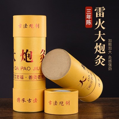 南陽艾廠 加粗大炮灸家用艾絨艾條艾柱 雷火灸7cm加大艾灸條批發(fā)