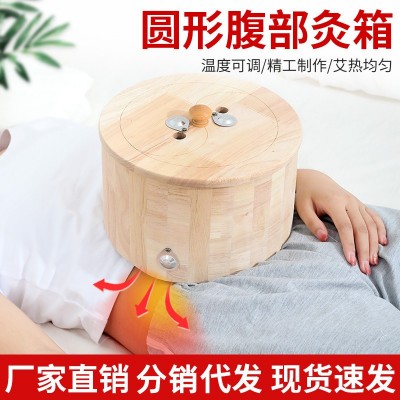 圓形腹部灸盒 木制灸盒 隨身灸箱艾灸寶溫灸腰部腹部灸盒廠家批發(fā)