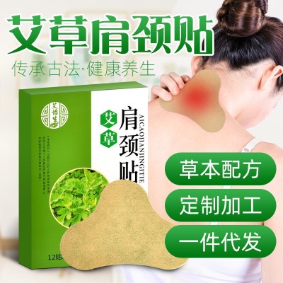 艾草肩頸貼 艾葉貼艾灸貼 發(fā)熱貼關(guān)節(jié)溫灸貼廠家批發(fā)