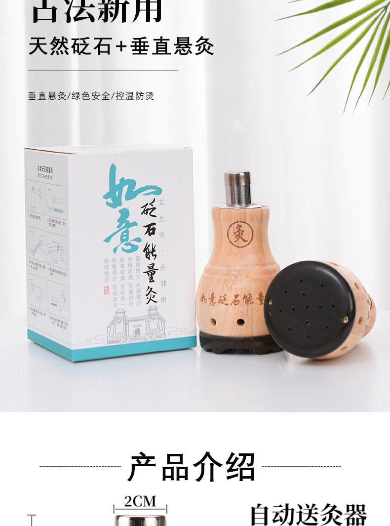 砭石能量灸（平底）_04