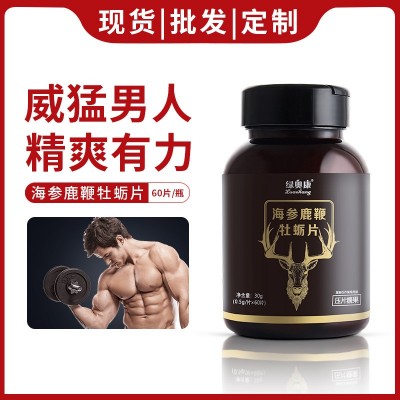 實力工廠人參鹿鞭牡蠣肽壓片糖果男性牡蠣片鹿鞭片海參牡蠣片盒裝