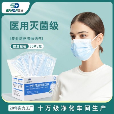 一次性醫用口罩獨立包裝滅菌級高效防護親膚透氣醫用級口罩批發廠
