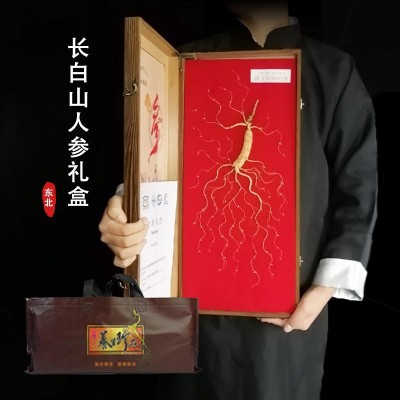 東北特產長白山人參非野山參木盒龍牌展會禮盒整枝白參節日福利品