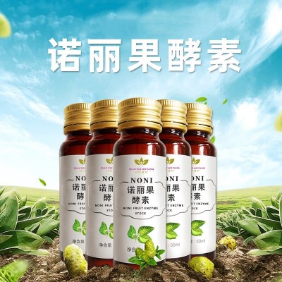 諾麗果酵素口服液貼牌oem 酵素飲料加工定制果蔬酵素飲廠家西梅汁