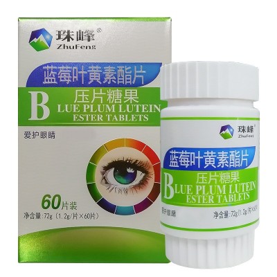 藍莓葉黃素酯片72g 學生護眼片藍莓壓片糖果【珠峰】藍莓葉黃素片