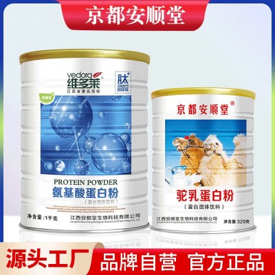 乳清蛋白粉正品1000g 固體飲料中老年營養大豆蛋白粉健身專用批發
