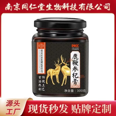 南京同仁堂鹿鞭參杞膏300g罐裝枸杞人參膏黃精源頭廠家批發代發