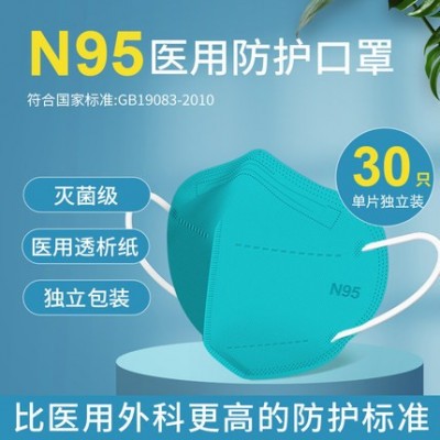 n95口罩醫療級別口罩醫護專用5層防護罩獨立包裝正品95級病毒醫護