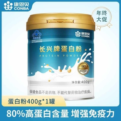 康恩貝蛋白粉蛋白質(zhì)粉乳清營養(yǎng)粉植物男女性增強(qiáng)免疫力中老年補(bǔ)品