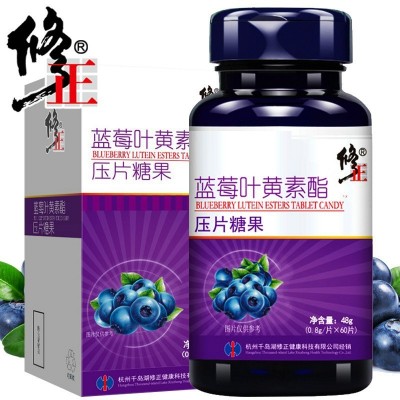 修正藍(lán)莓葉黃素酯片60片葉黃素兒童成人搭葉黃素護(hù)眼片