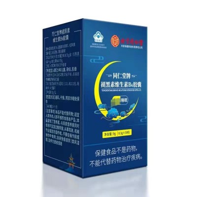 北京同仁堂褪黑素 維生素b6膠囊 內(nèi)廷上用30粒一件代發(fā)