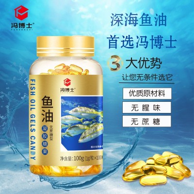 馮博士 廠家直銷深海魚油軟膠囊正品現貨中老年保健品無蔗糖100粒