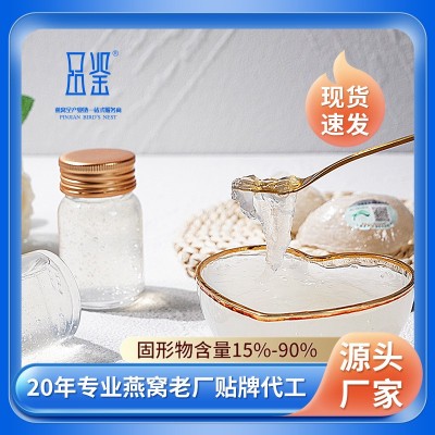 品鑒燕窩 即食燕窩印尼馬來西亞原料燕窩溯源碼燕條瓶裝禮 盒補品