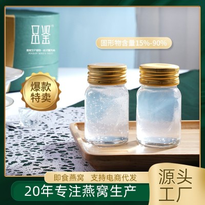 即食燕窩現貨批發溯源碼鮮燉燕窩源頭廠家燕窩粥滋補品燕條原料