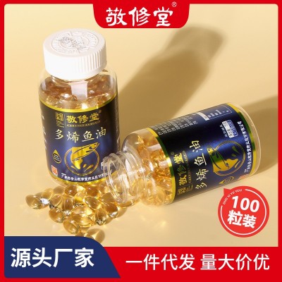 敬修堂魚油軟膠囊 深海魚油軟膠囊 魚油軟膠囊正品深海魚油魚肝油