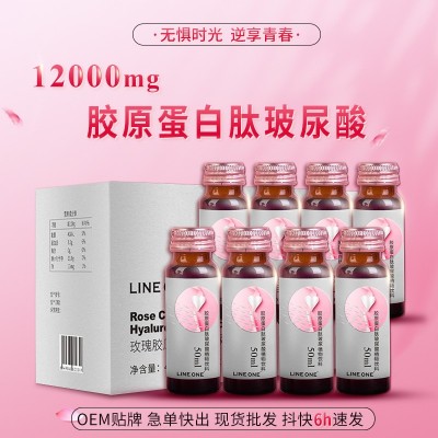 玫瑰膠原蛋白肽口服液海洋魚小分子膠原蛋白飲抗玻尿酸糖美白飲