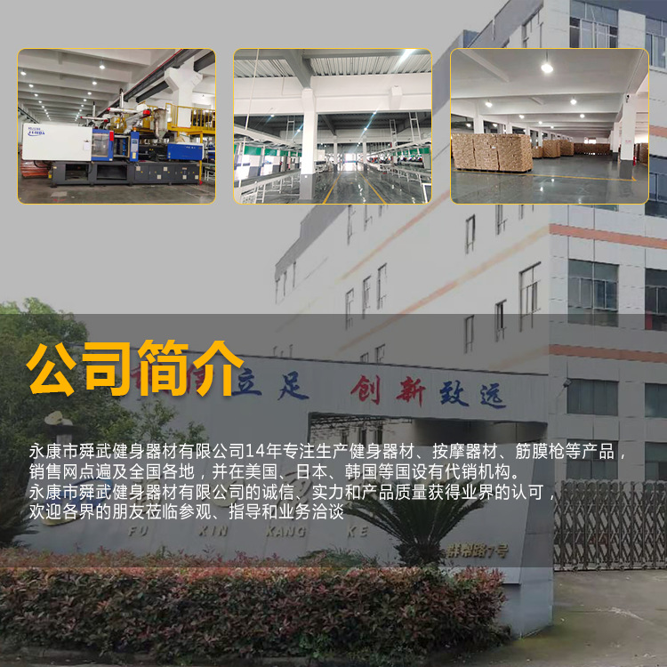 舜武公司簡介