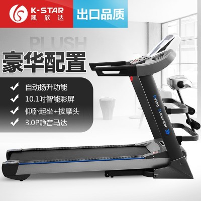 凱欣達跑步機家用款多功能 商用健身房器材折疊電動跑步機