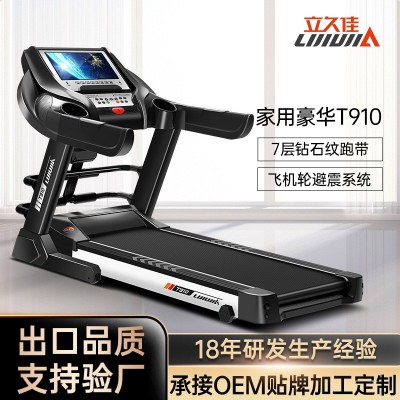 立久佳T910室內跑步機家用款折疊 超靜音電動健身房多功能跑步機