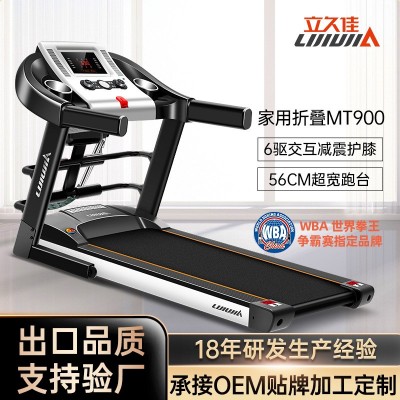 立久佳MT900家用電動跑步機靜音健身運動器材多功能跑步機商用