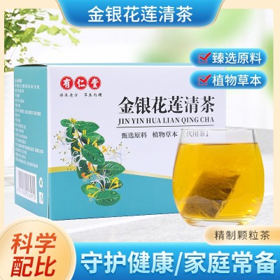 有仁堂金銀花蓮清茶連花溫清茶蓮花清溫茶連花清溫清茶清潤茶