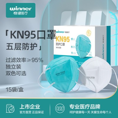 Winner/穩(wěn)健KN95顆粒物防護(hù)口罩一次性頭戴式獨(dú)立包裝口罩15只/盒