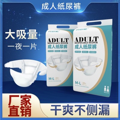 批發(fā)廠家代發(fā)中老年人尿不濕L碼產(chǎn)婦透氣尿片一次性成人紙尿褲