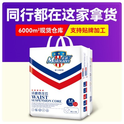 寶寶尿片新生嬰兒尿布超薄試用裝兒童拉拉褲尿不濕透氣紙尿褲批發