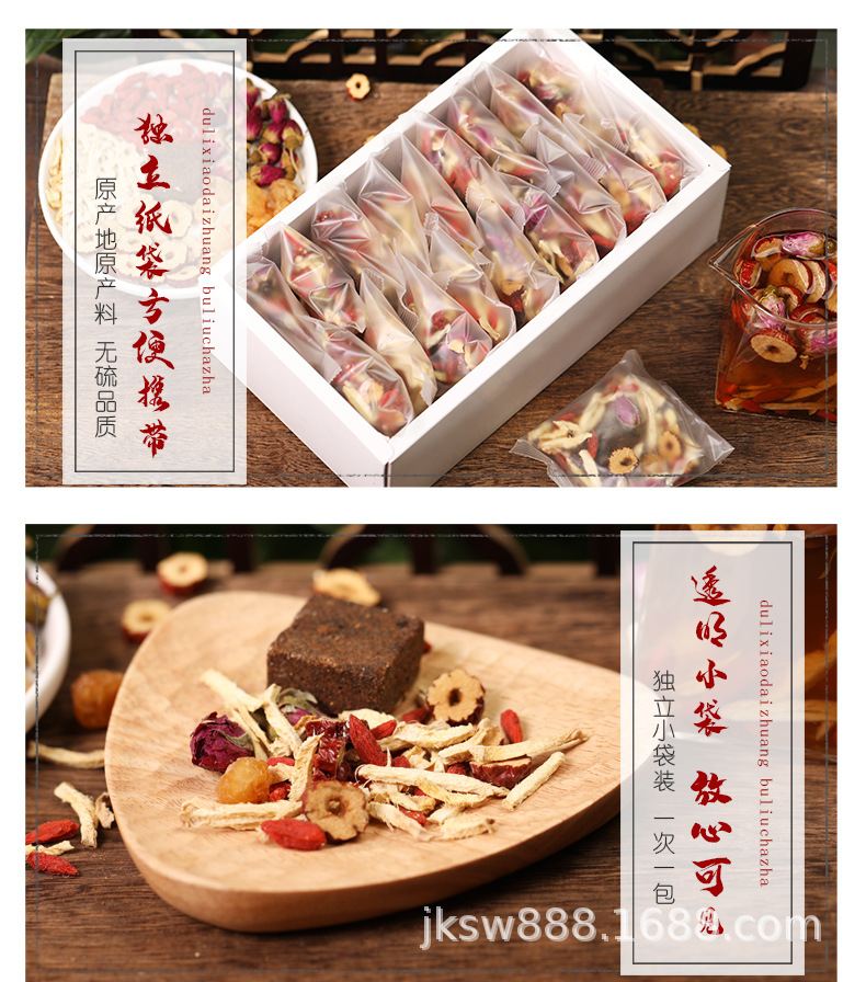 紅糖玫瑰姜茶 (2).jpg