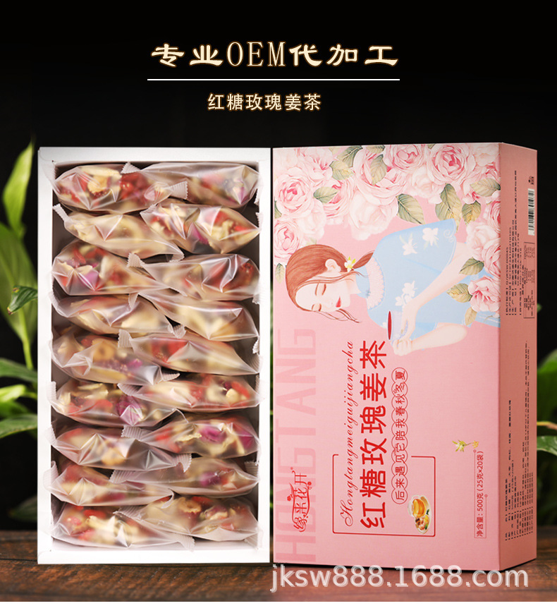 紅糖玫瑰姜茶 (1).jpg