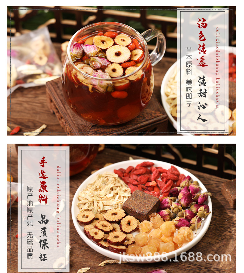 紅糖玫瑰姜茶 (5).jpg