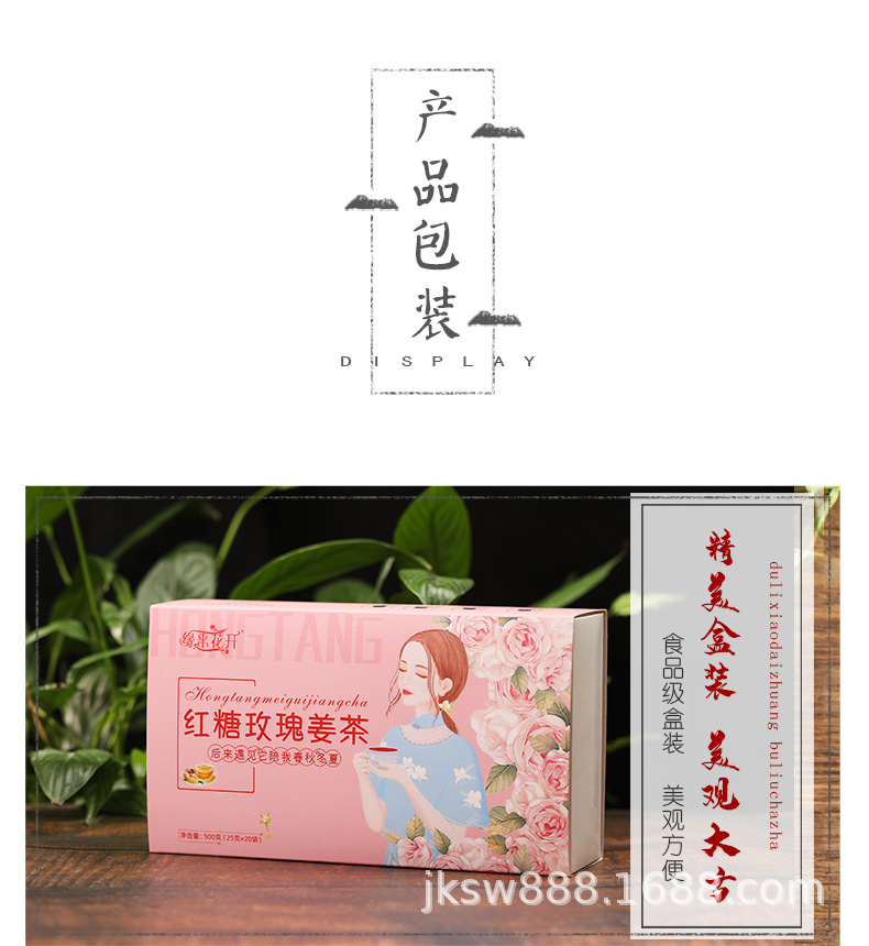 紅糖玫瑰姜茶 (8).jpg