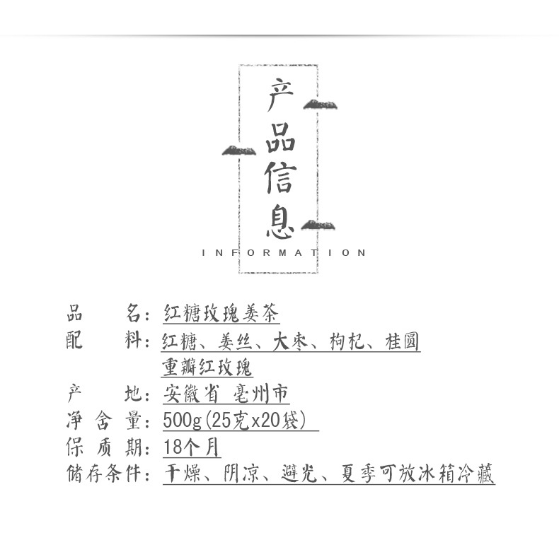 紅糖玫瑰姜茶 (3).jpg