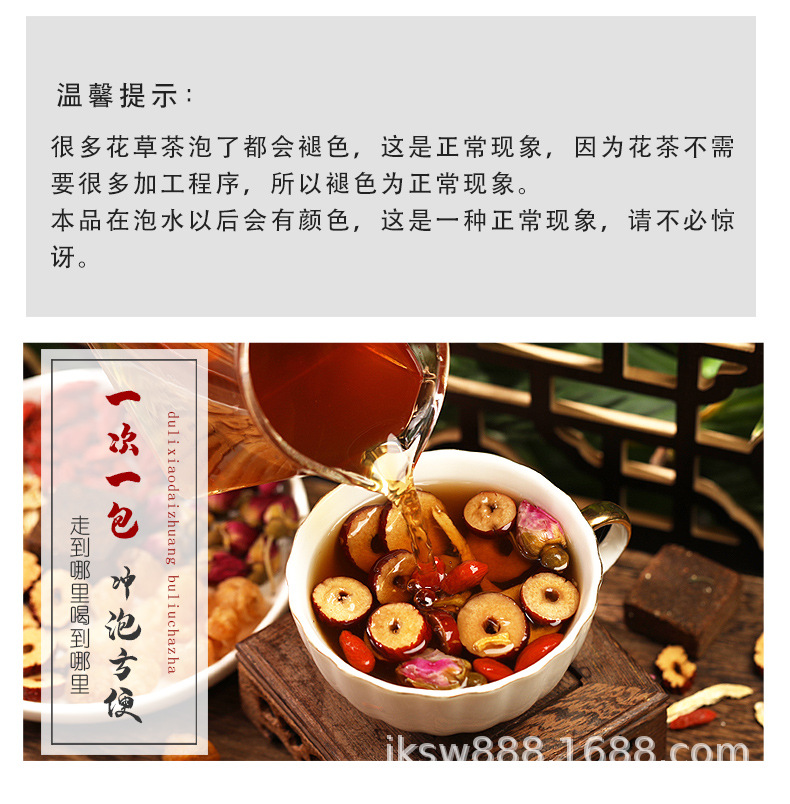 紅糖玫瑰姜茶 (7).jpg