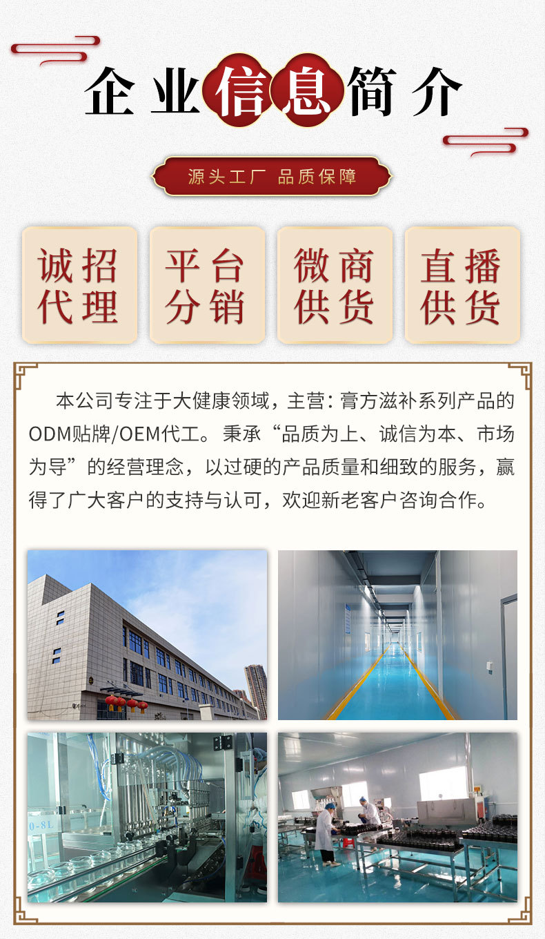 鹿鞭膏-詳情圖10.jpg