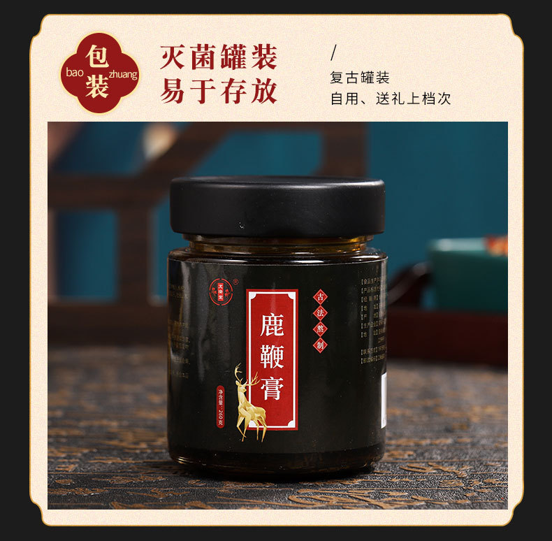 鹿鞭膏-詳情圖07.jpg