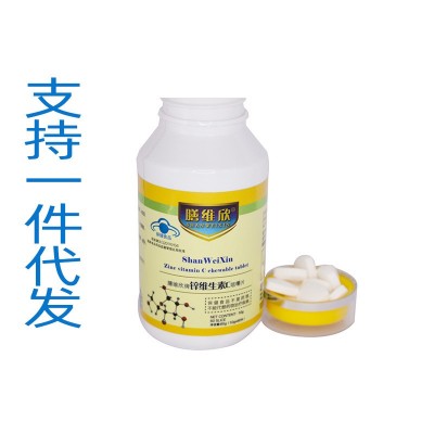 鋅維生素c咀嚼片瓶裝60粒 鋅維生素C片劑 維生素c咀嚼片包郵批發