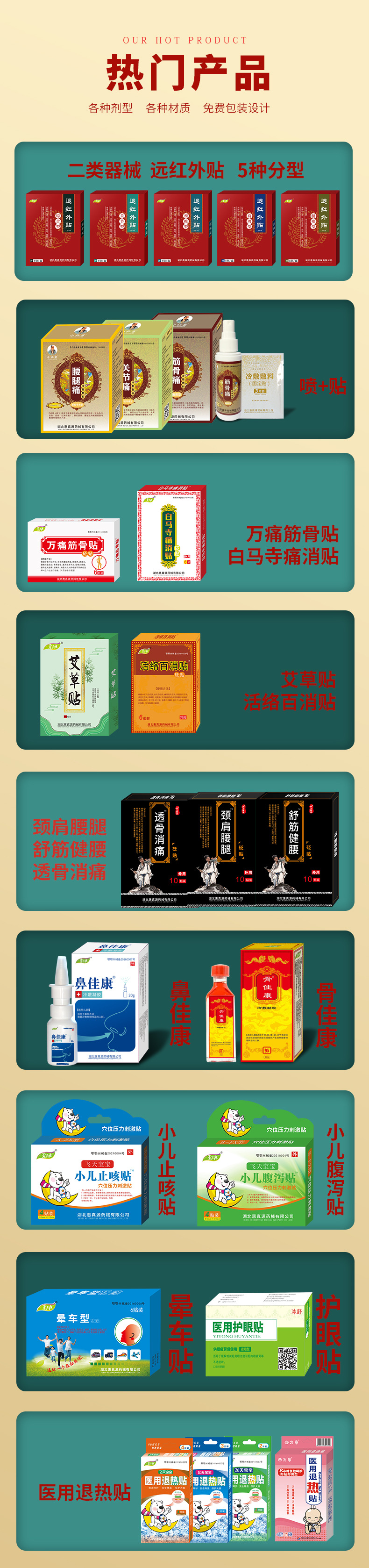 熱門產品(4).jpg