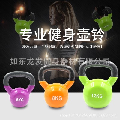 工廠定制歐美男士健身浸塑壺鈴KettleBell