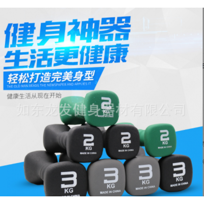 新款浸塑啞鈴男士女士家用健身器材DUMBBELL