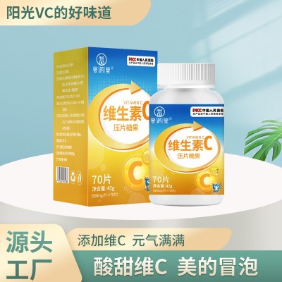 維生素c咀嚼片批發(fā) VC片檸檬味維生素片 壓片糖果膳食營養(yǎng)維C
