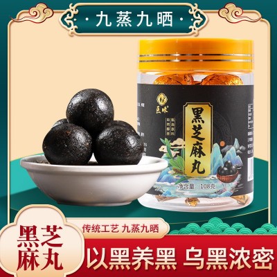 黑芝麻丸九蒸九曬黑芝麻黑豆黑米手工丸以黑養黑辟谷養生批發廠家
